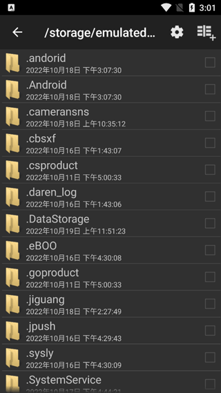 apkcrack中文版截图1