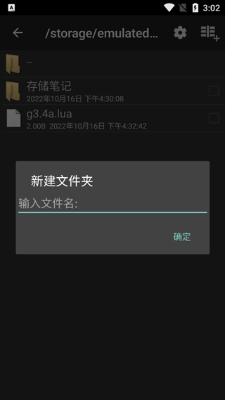 apkcrack中文版截图2