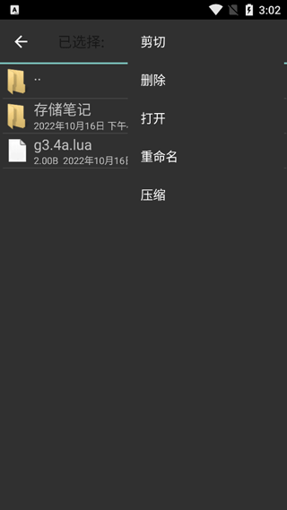 apkcrack中文版截图3