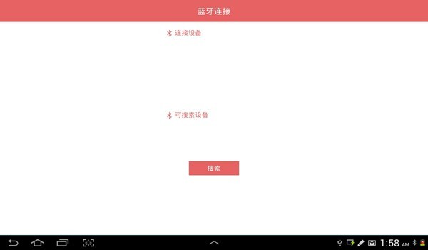 virtualtablet安卓版最新版截图3