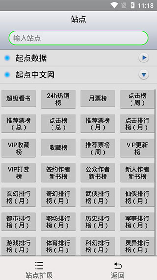 AA小说下载阅读器清爽版截图2