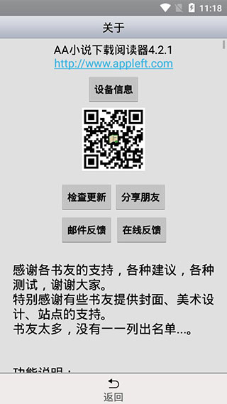AA小说下载阅读器清爽版截图4