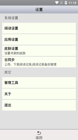 AA小说下载阅读器清爽版截图5