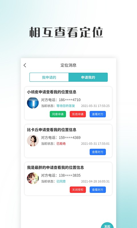 善言软件截图3