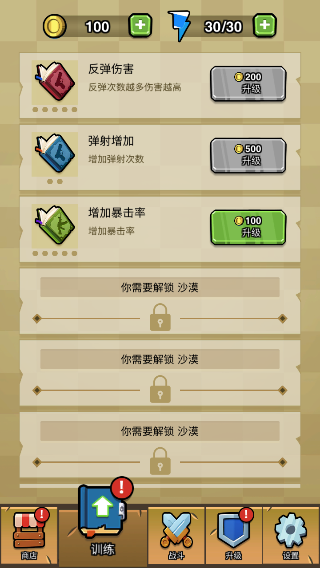 蛋蛋突击队手游截图3