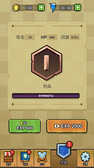 蛋蛋突击队手游截图4