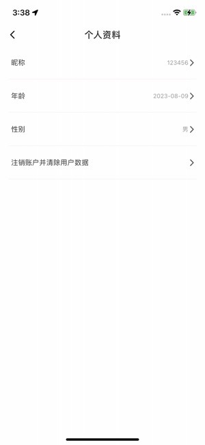 seyoap家用美容仪截图4