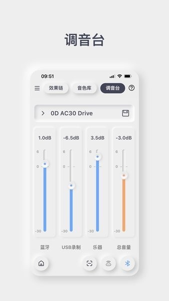mooer iamp截图1