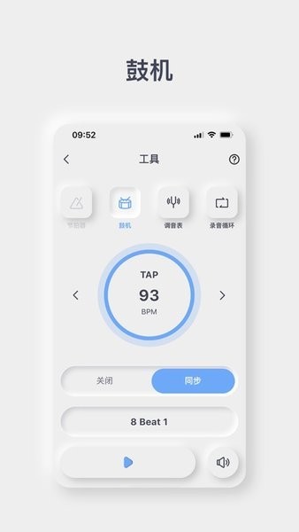 mooer iamp截图3