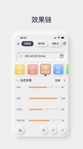 mooer iamp截图4