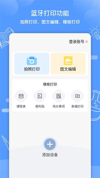 知无涯错题打印app截图1