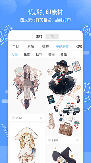 知无涯错题打印app截图2