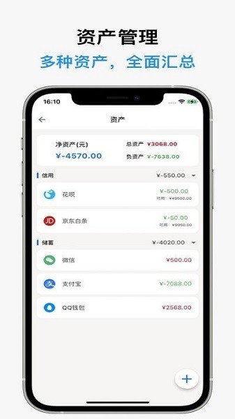 记得记账官方截图3