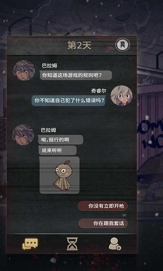 7days中文版截图5