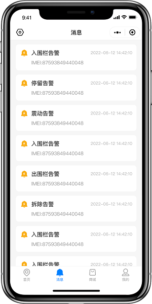 2025万事物联最新版本截图3