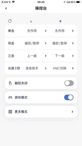 barbetsound耳机截图2