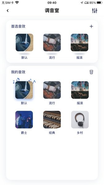 barbetsound耳机截图3