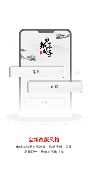 汉王电纸本助手截图2
