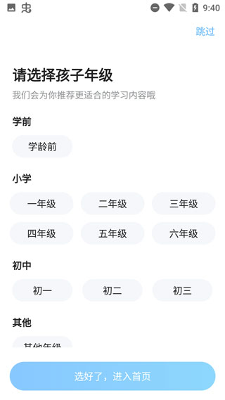 大力辅导app最新版(更名大力家长)截图2