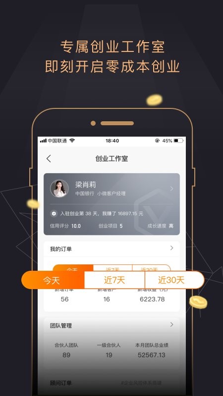 今融道官方版截图2