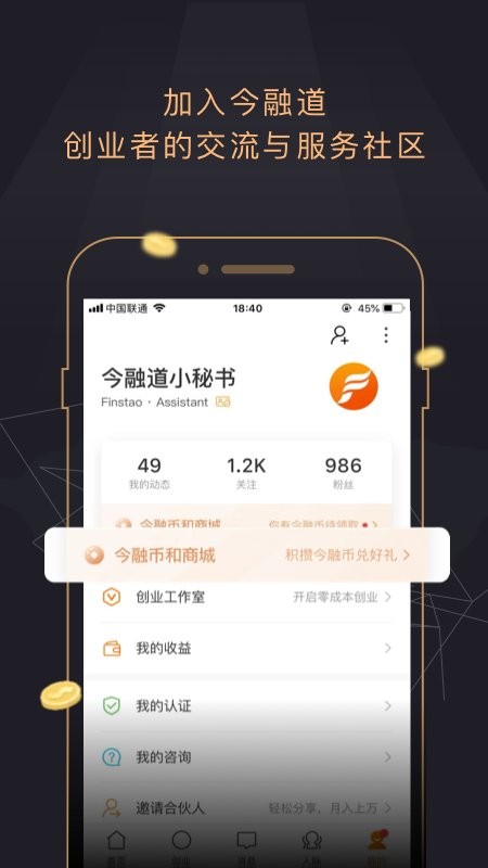 今融道官方版截图3