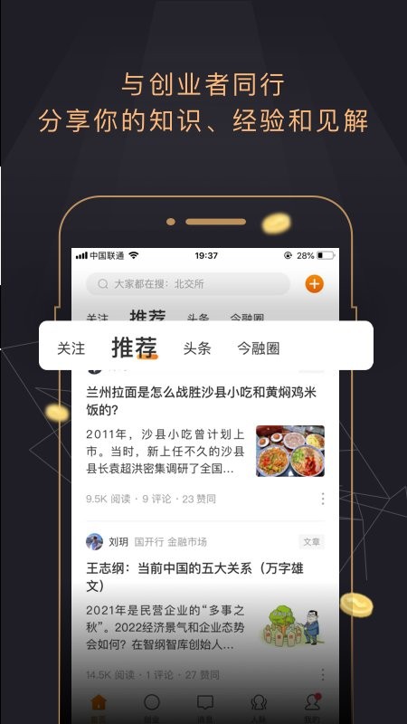 今融道官方版截图4