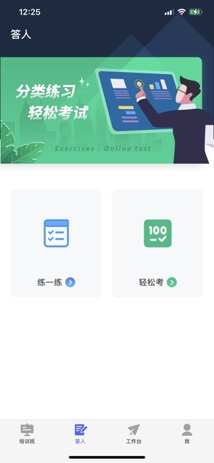 京电云课堂安卓版截图1