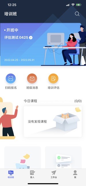 京电云课堂安卓版截图3