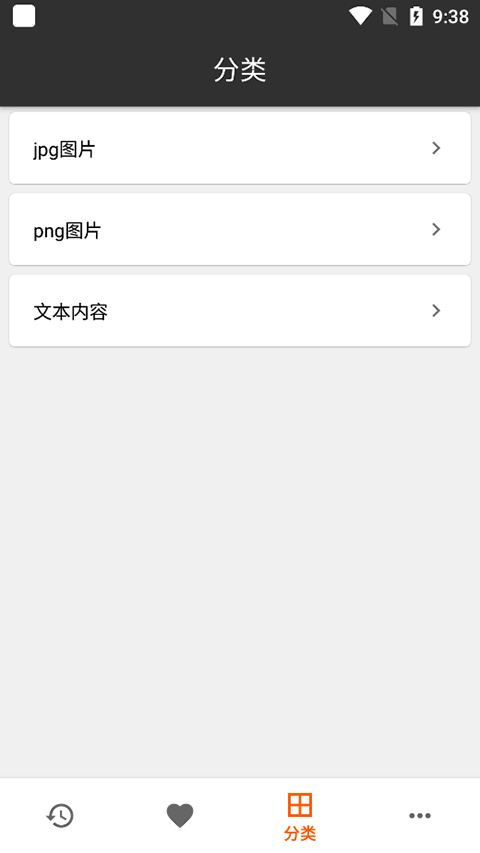 快贴app截图2