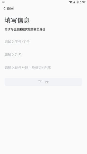 新疆医科大学智慧新医app截图3