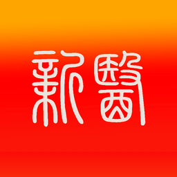 新疆医科大学智慧新医app