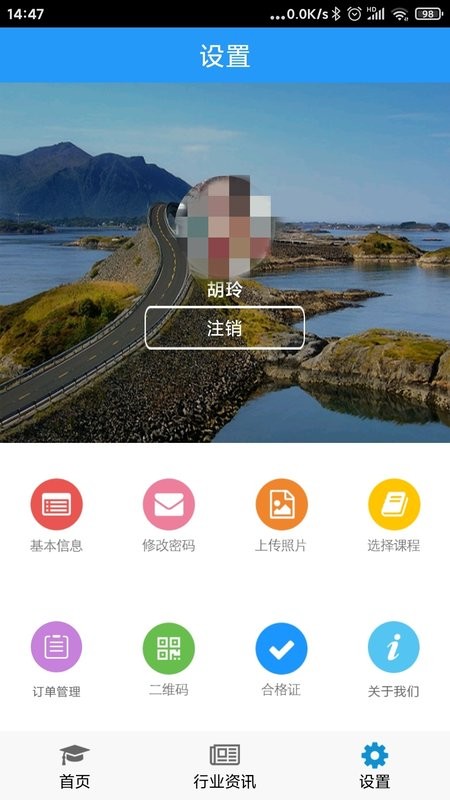 司机伙伴道路运输从业资格证继续教育截图1