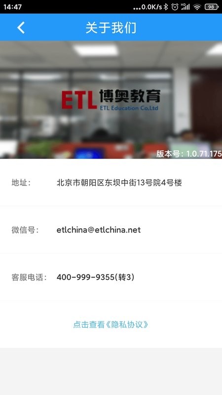 司机伙伴道路运输从业资格证继续教育截图2