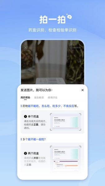 讯飞晓医app下载