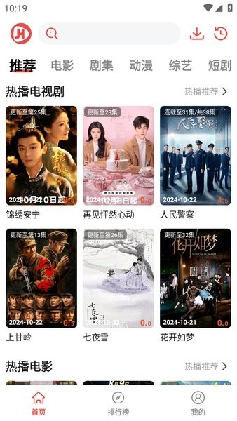 剧荒影视app截图1