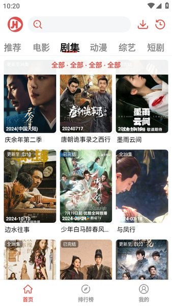 剧荒影视app截图3