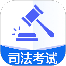 国家统一法律职业资格考试app
