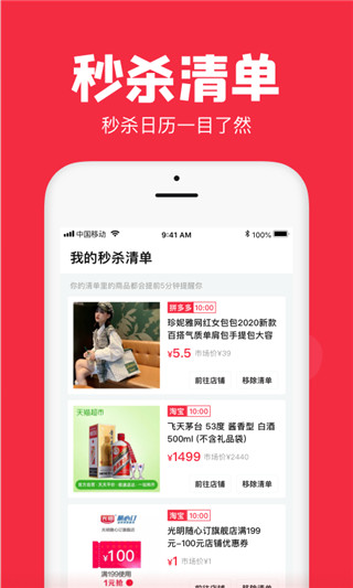 聚好抢app截图1