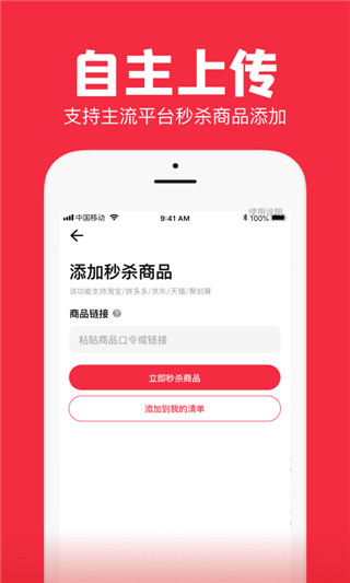 聚好抢app截图2