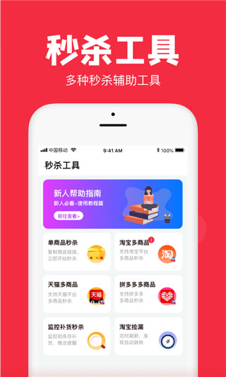 聚好抢app截图3