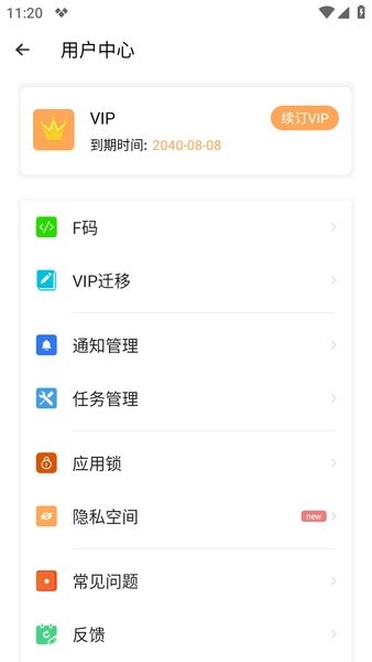 cloneapp-解锁会员版截图1