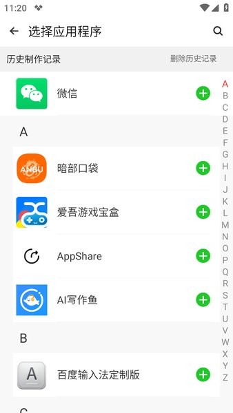 cloneapp-解锁会员版截图2