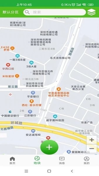 天正智能控制系统截图4