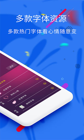 酷炫字体app截图4