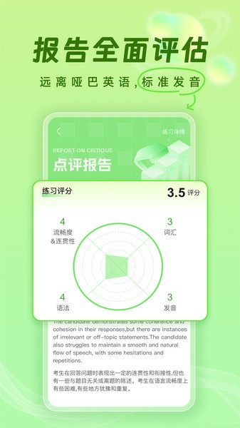 口语猫app截图2