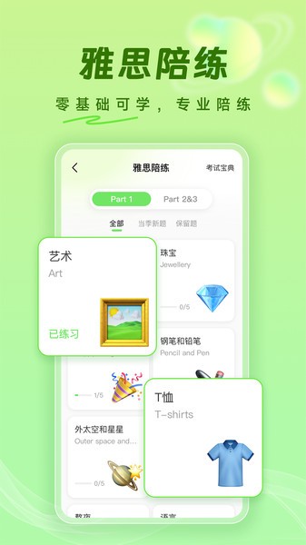 口语猫app截图5