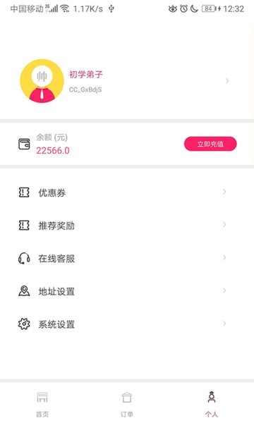 曹操跑腿最新版本截图2