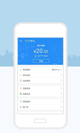 宁波停车截图1
