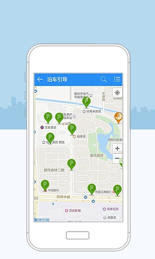 宁波停车截图2