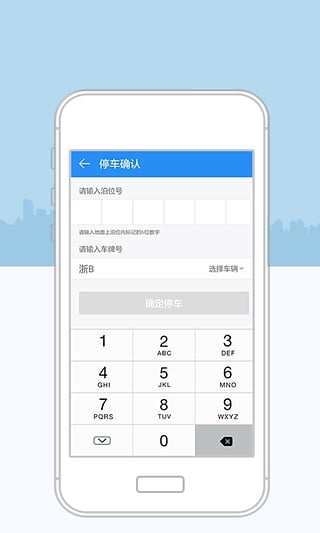宁波停车截图4